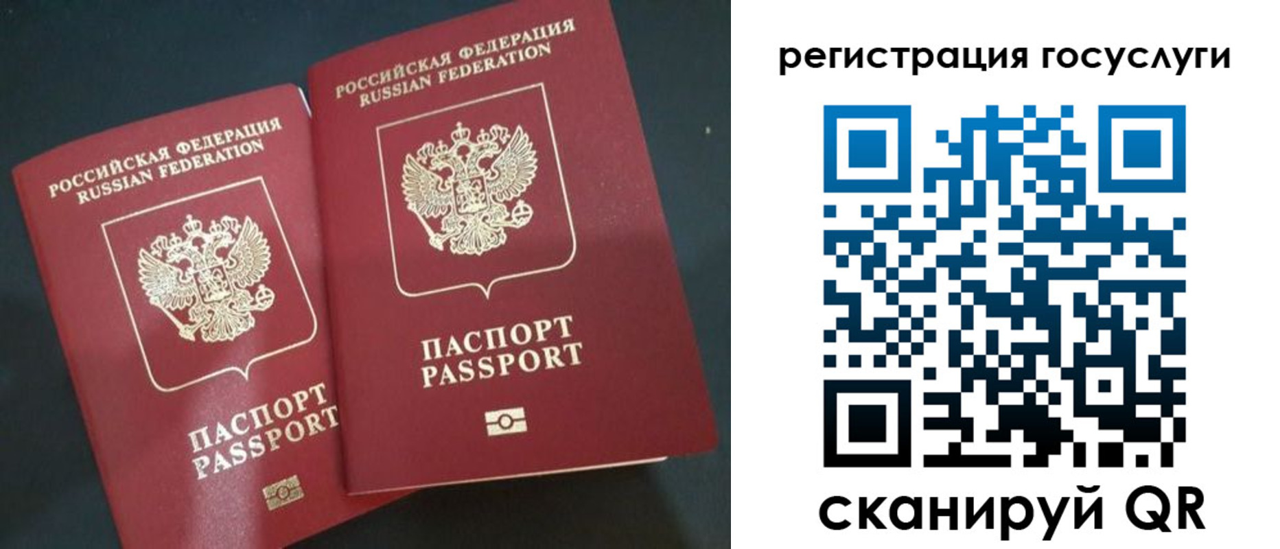временная регистрация недорого в Лобне