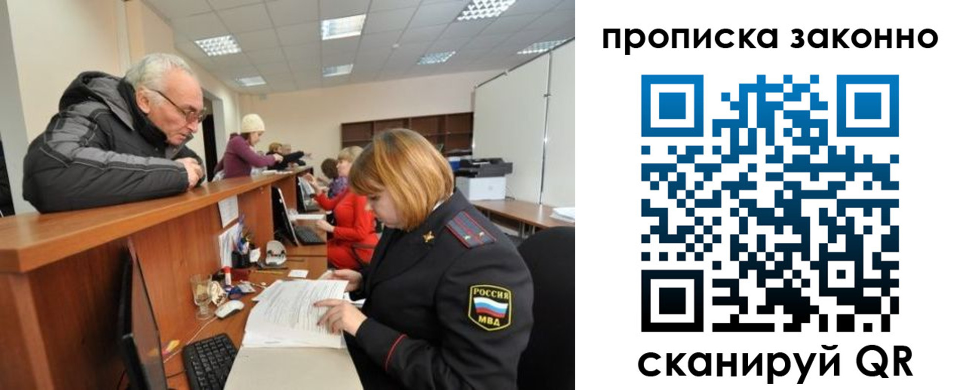 миграционный учет в Лобне