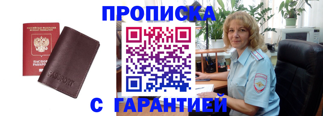 пропишу в квартире в Лобне