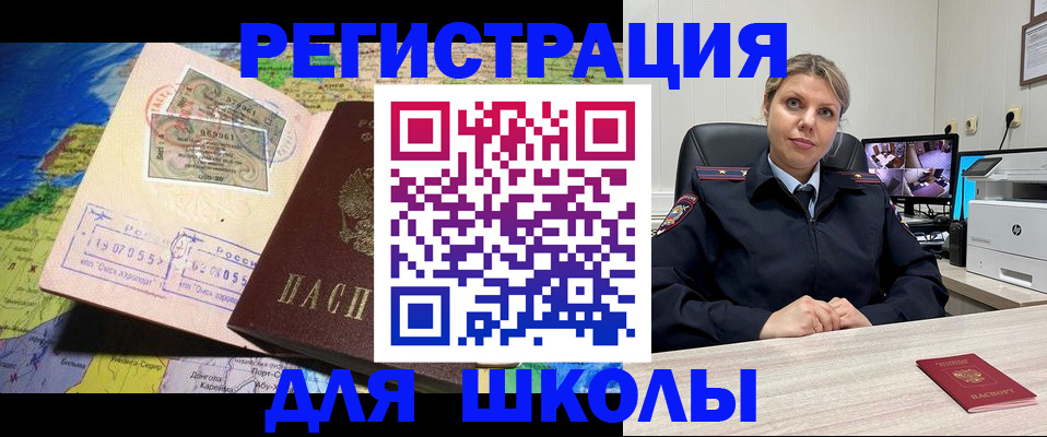 прописка от собственника в Лобне