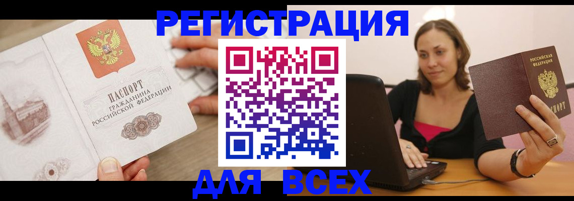 временная регистрация собственник в Лобне